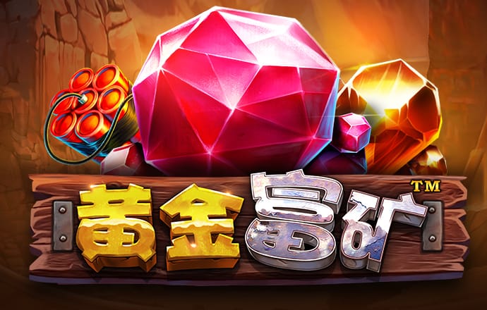 六合黄金宝典